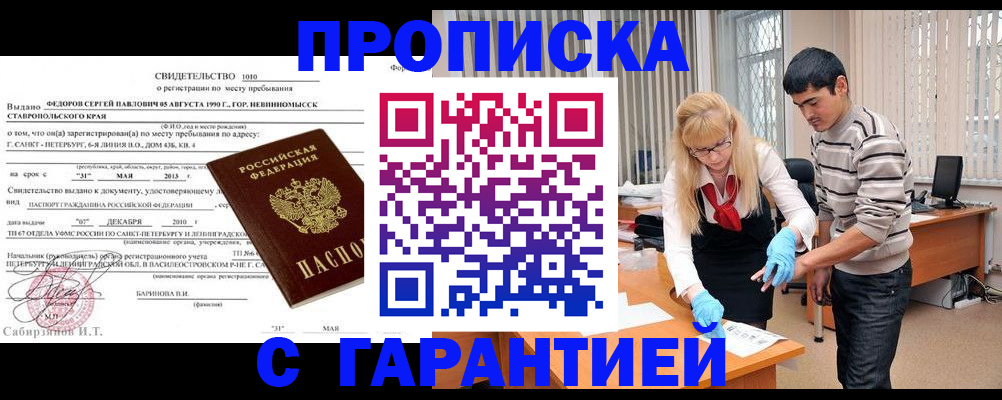 регистрация для дет. сада в Вологде