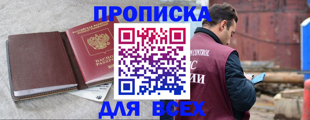 найти адрес прописки в Вологде