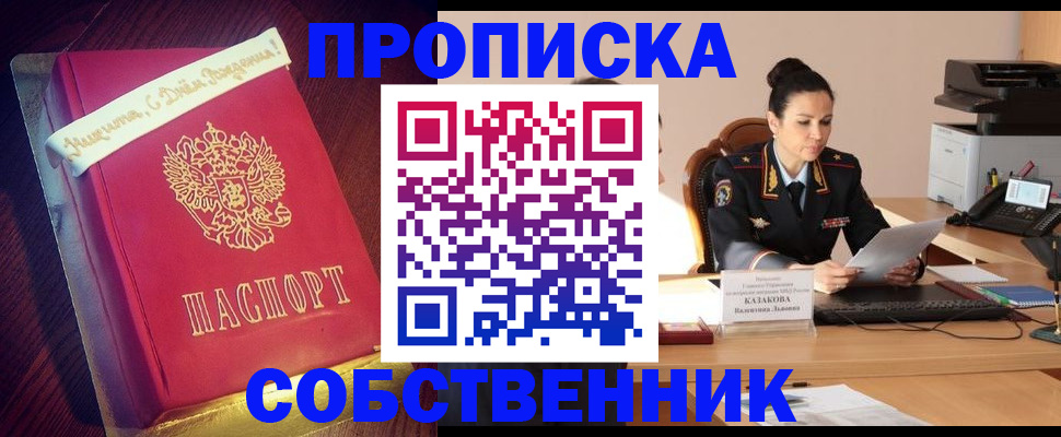 временная регистрация в Вологде