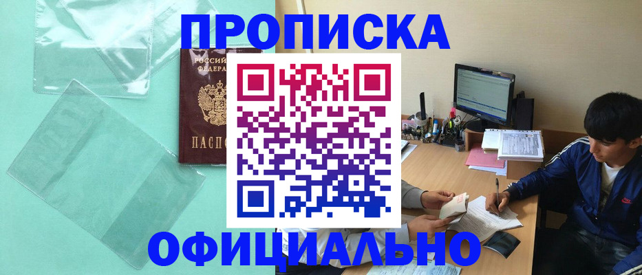 регистрация в Вологде