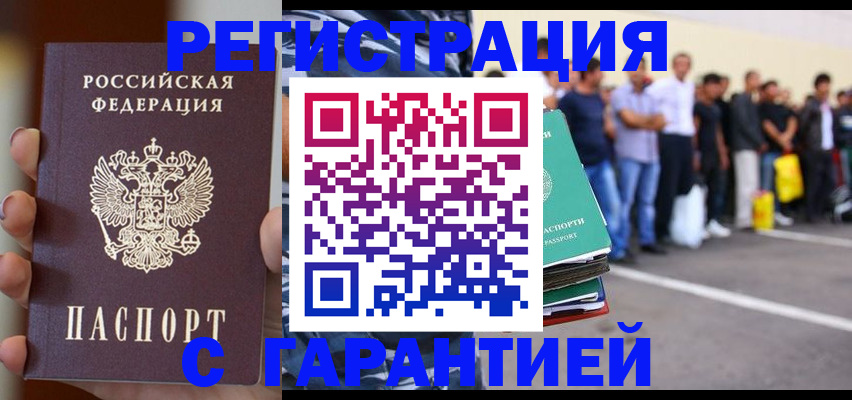 временная регистрация госуслуги в Вологде
