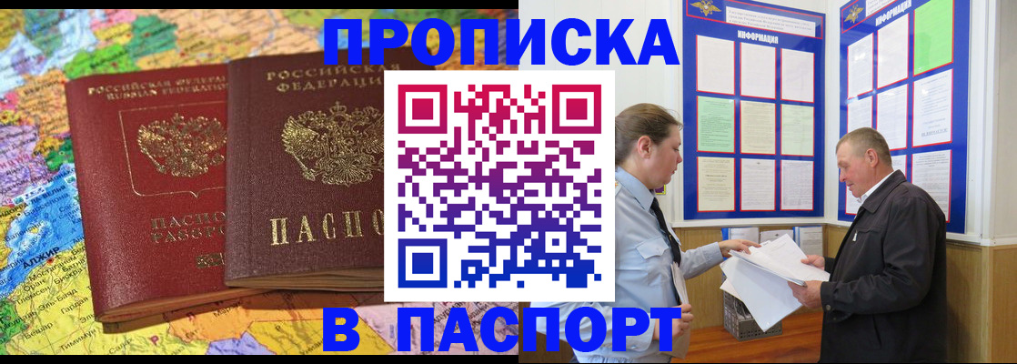 прописка регистрация в Вологде