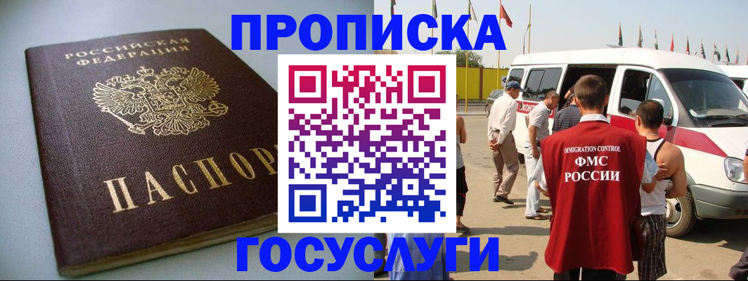 временная регистрация госуслуги в Вологде