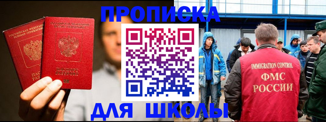 временная регистрация купить в Вологде