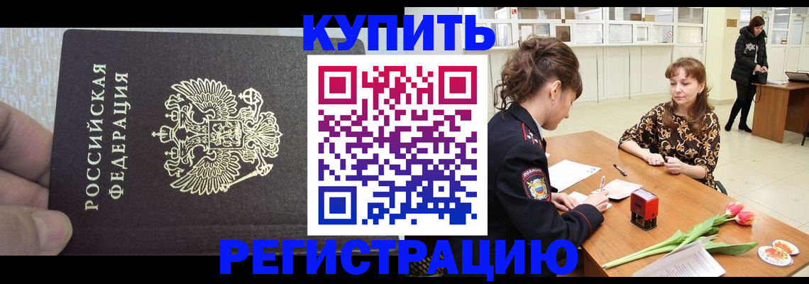 прописка поиск в Вологде