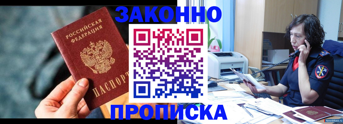 прописка регистрация в Вологде